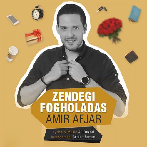 دانلود آهنگ زندگی فوق العادس دانلود آهنگ زندگی فوق العادس